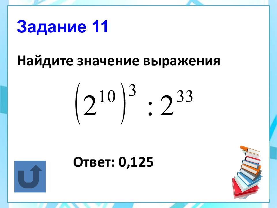 20 25 задание огэ