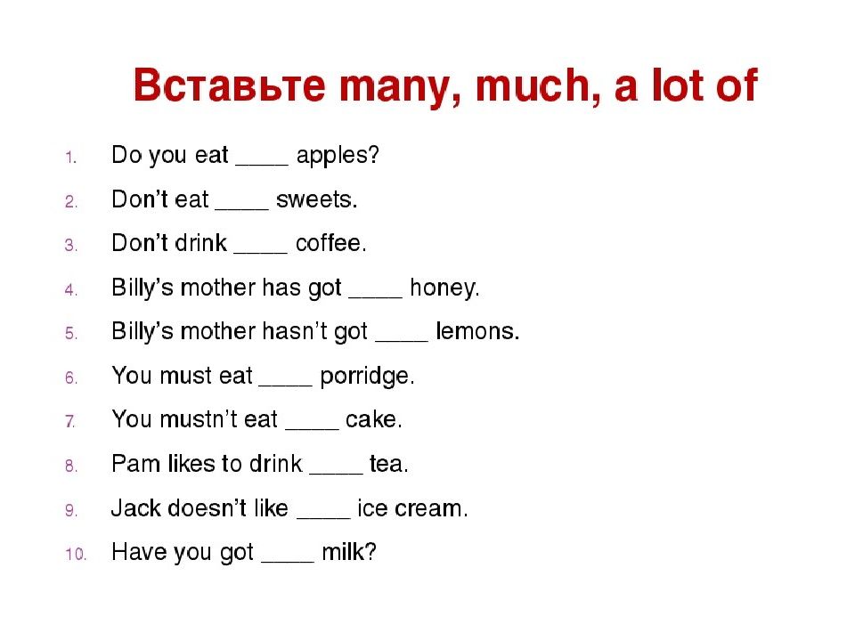 Much many a lot of упражнения 5 класс. Much many a lot of 4 класс. Much many a lot of 4 класс. Many much a lot of правило в английском. How much how many a lot of упражнения.
