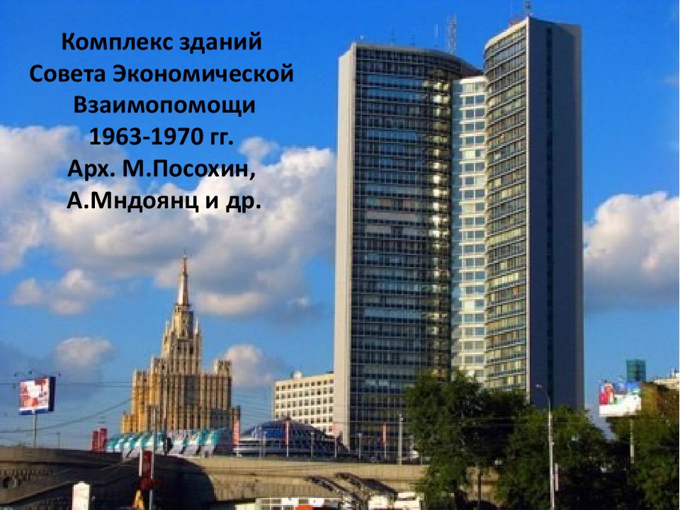 Москва новый арбат 36. Здание СЭВ на новом Арбате. Дом правительства Москвы новый Арбат 36. Здание правительства Москвы на Арбате. Дом правительства Арбат 36.