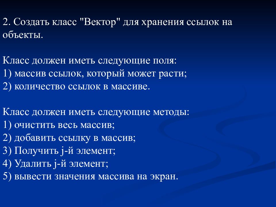 Текст 7 класс презентация. Создать класс матрица класс должен иметь следующие поля. Виды ответов 6 класс презентация. 12. Класс предназначенный для хранения ссылок на методы называется.