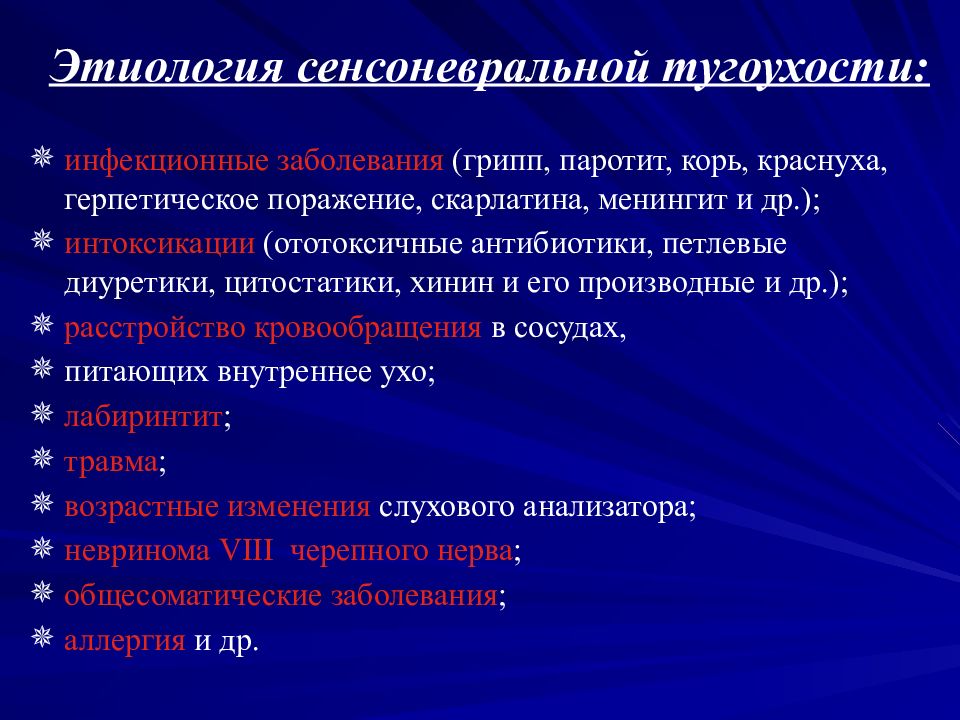 Сенсоневральная тугоухость. Нейросенсорная тугоухость симптоматика. Нейросенсорная тугоухость этиология. Сенсоневральная тугоухость этиология. Этиология нейросенсорной тугоухости.