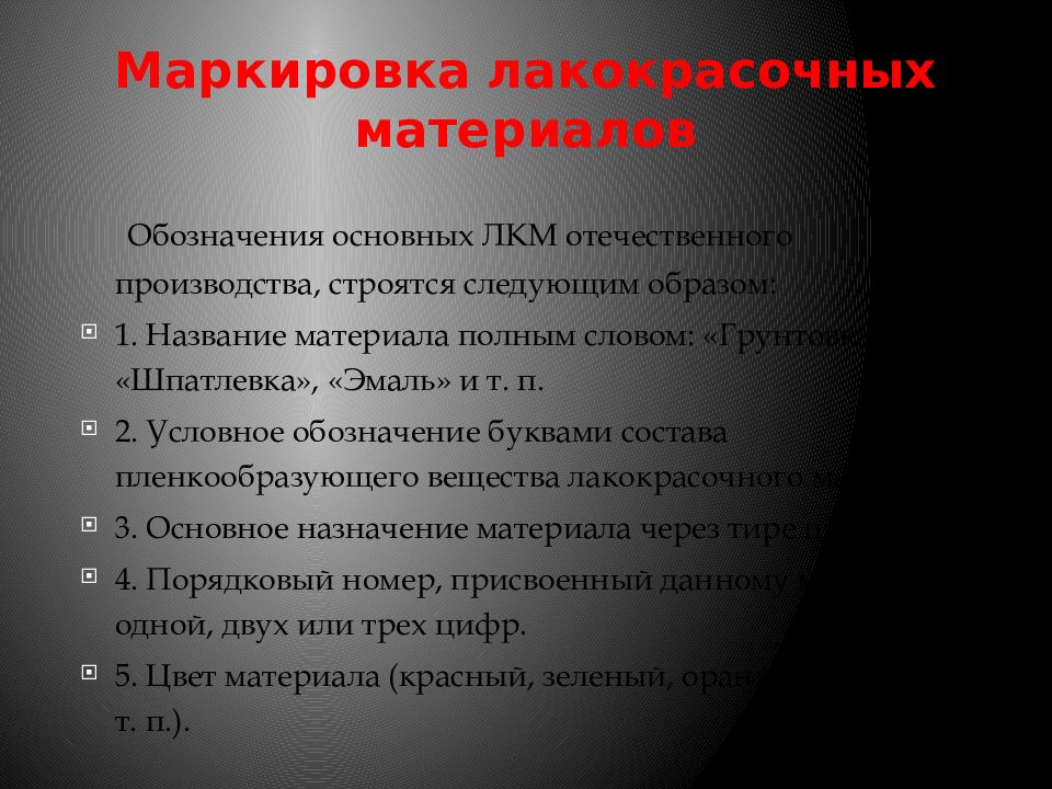 Маркировка упаковочных материалов презентация