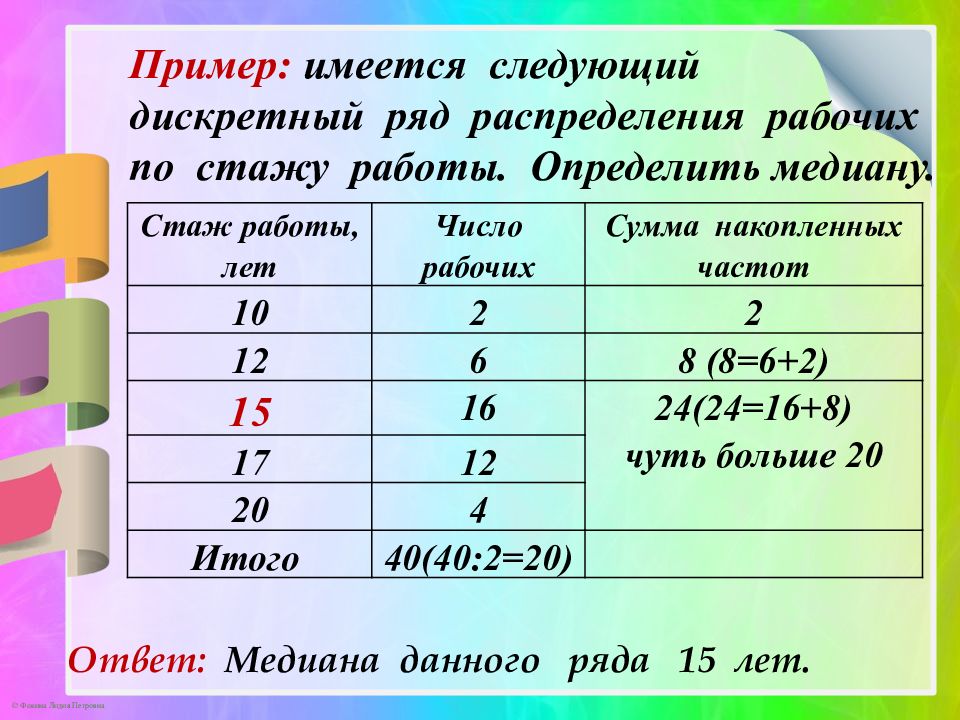 Дискретным рядом распределения