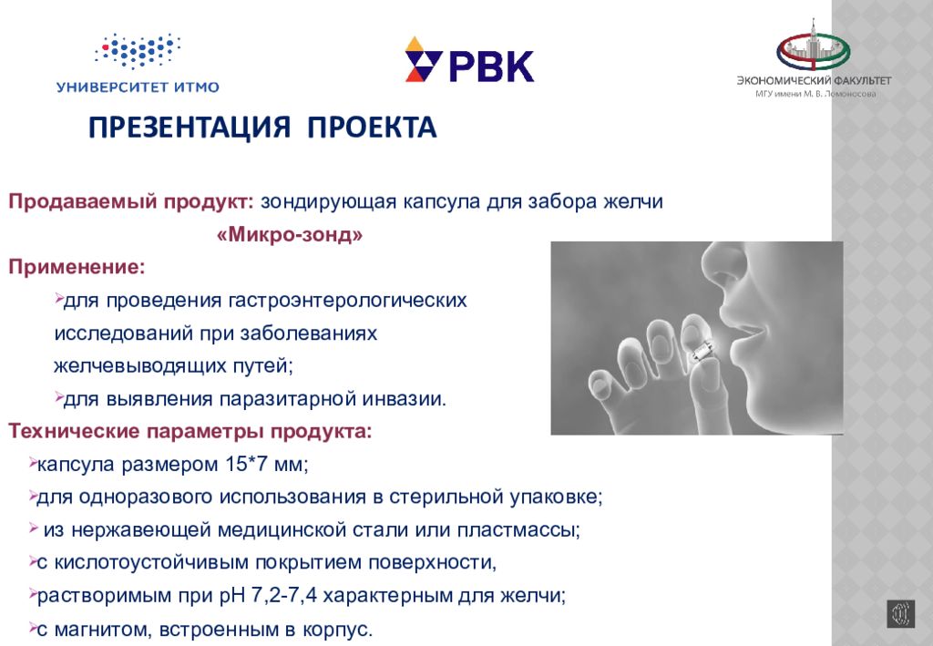 Проект желчь орлинская