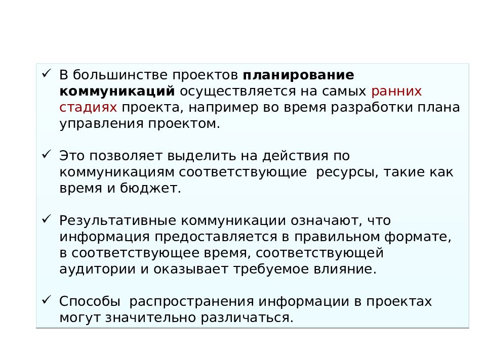 Управление коммуникационными проектами в политике и бизнесе