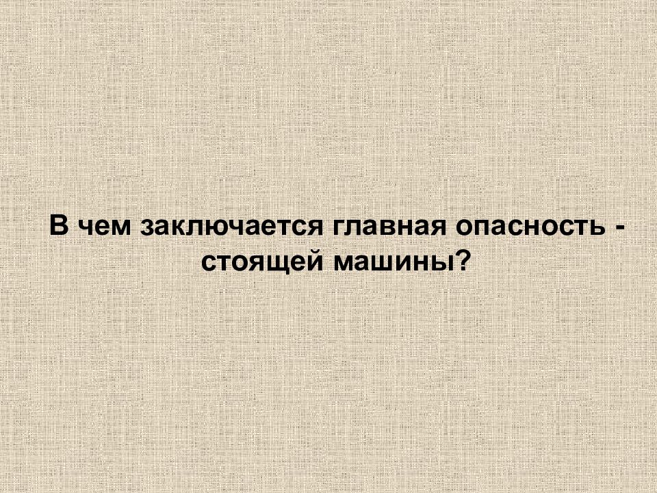 Суть которых заключается в том. Суть которых заключается в том