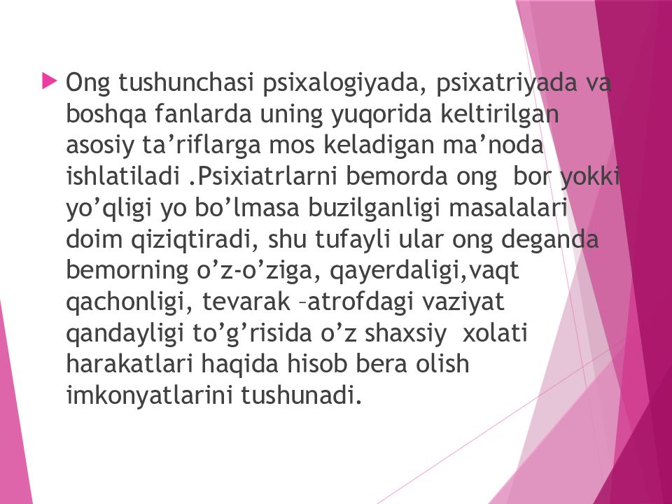 Ong haqida xozirgi zamon tasavurlari Ong haqida xozirgi zamon tasavurlari