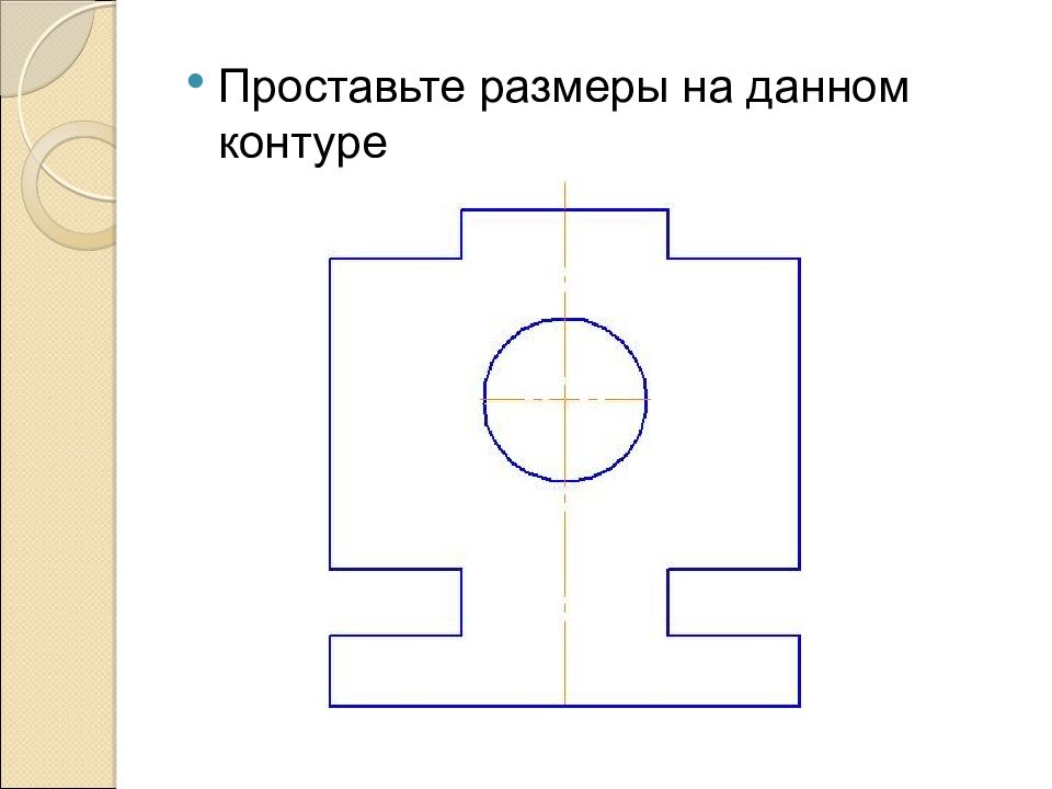 Нанести Размеры на растровом изображении. Проставить Размеры онлайн. Проставьте Размеры. Проставьте все необходимые Размеры.