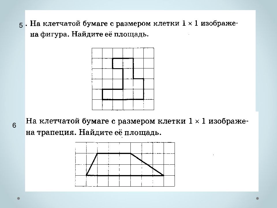 Найдите площади фигур изображенных на рисунке 82 геометрия 5 класс решение