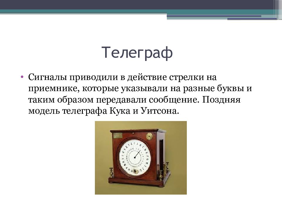 Проект на тему развитие средств связи и радио