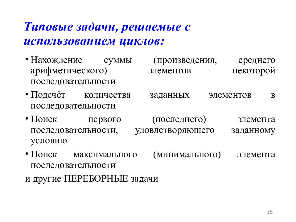 Последние задачи. Последовательность элементов традиционной модели аимда.