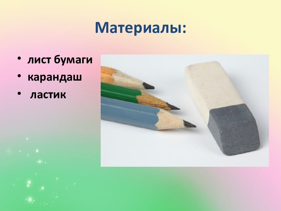 Что нарисовать на ластике