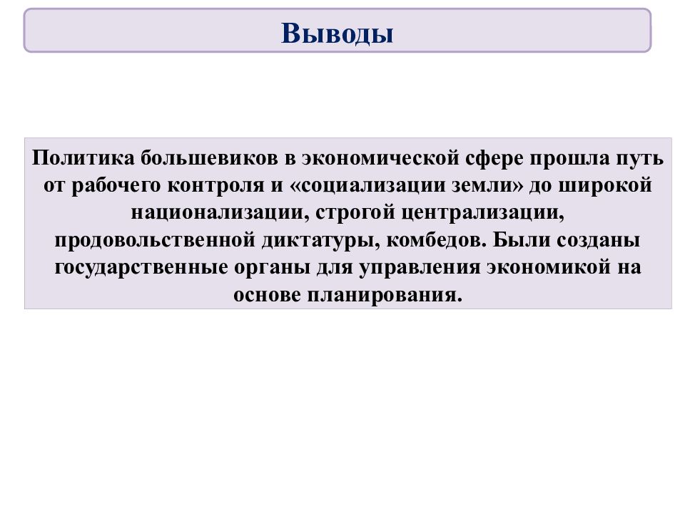 Мандат на социализацию женщин. Аграрная политика большевиков 1918 -1919. Эсеры партия социализация земли. Эсеровская программа социализации земли. Рсдрп меньшевики аграрный вопрос.