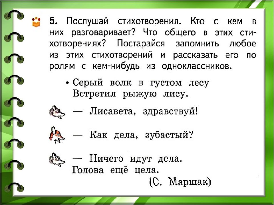 Родной язык 1. Урок родного языка как люди приветствуют друг друга. Приветствие по родному языку. Как люди приветствуют друг друга конспект. Конспект урока как люди приветствуют друг друга.