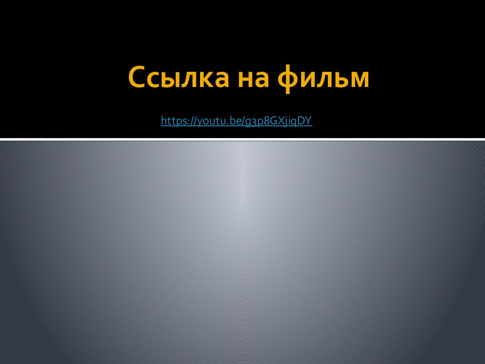 Как сделать исчезновение в презентации