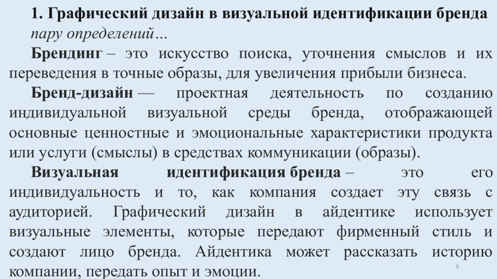 Основы конструкторско технологического обеспечения дизайна