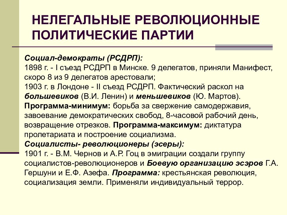 Презентация россия в начале 20 века 9 класс