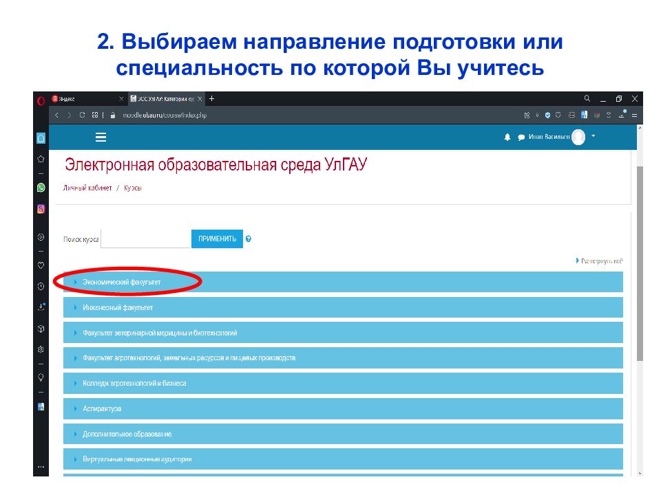 Как выбрать направление обучения. При разработке новой услуги нужно учесть. Выбор направления обучения. Что такое направление подготовки в колледже. Критерии выбора профессии.