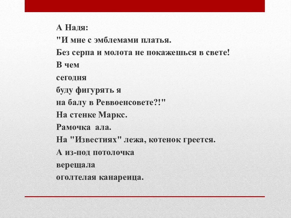 Сатира маяковского кратко. Сатирические произведения Маяковского. Сатирические стихи Маяковского. Не сатирические произведения Маяковского. Маяковский сатира стихи короткие.