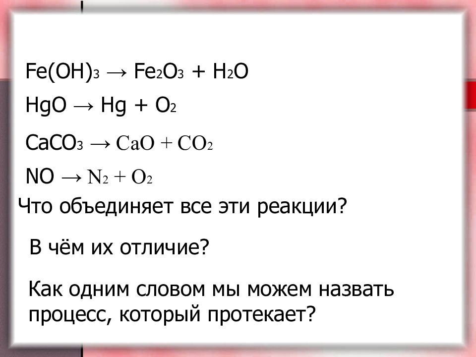 Co2 h2o реакция обмена. Cao+co2. Caco3 cao. Caco3 cao co2 реакция. Caco3 Тип реакции.