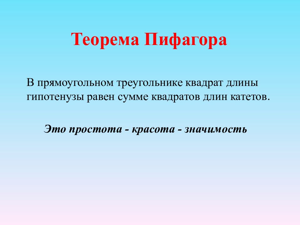 Красота значение. Повтор в геометрии. Отрихтованная красота значение.