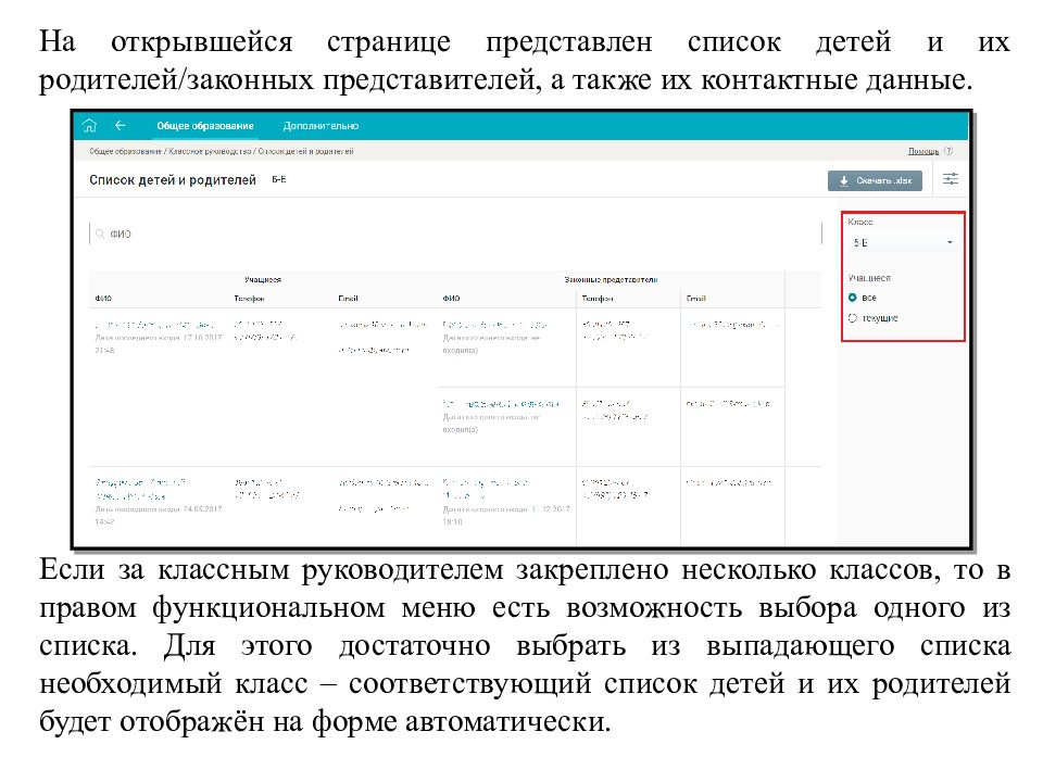 Открытие страницы. Эпос регистрация ученика. Как узнать регистрационный номер в эпос школа. Как добавить второго ребенка в эпос школа. Как выставляются оценки в эпосе.