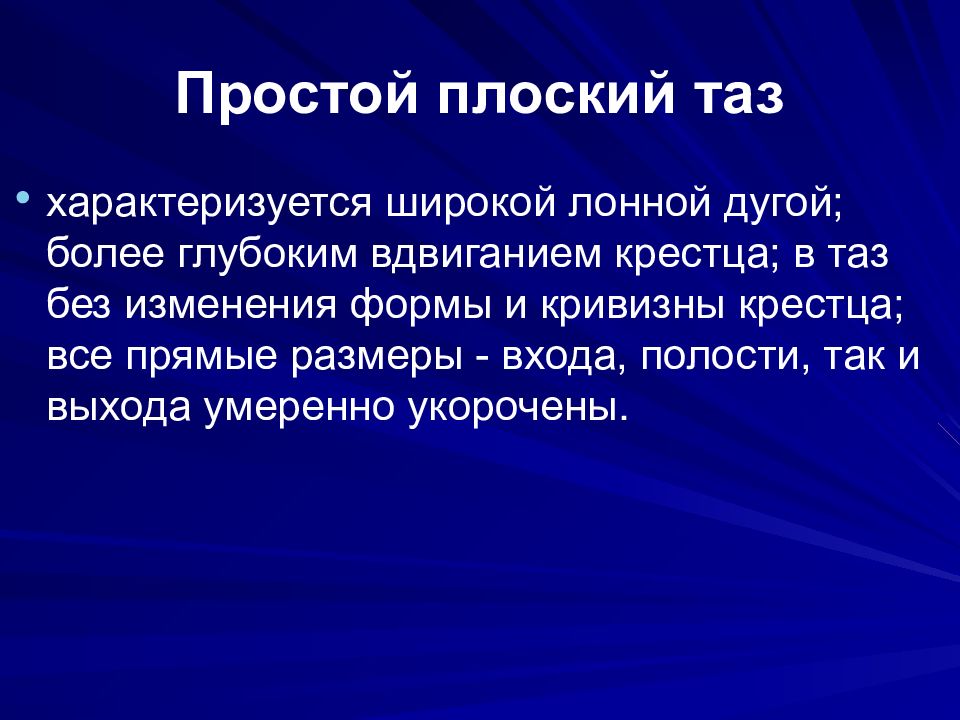 Современное акушерство презентация