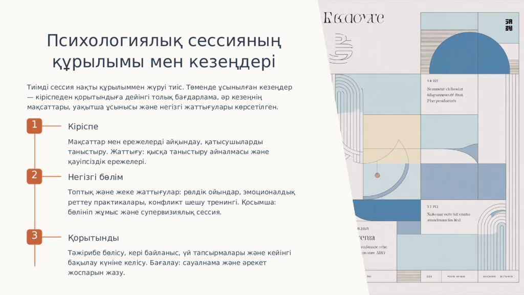Желідегі қауіптер және олардан қорғану жолдары » Өткізген: Ә.Сеитбекова М