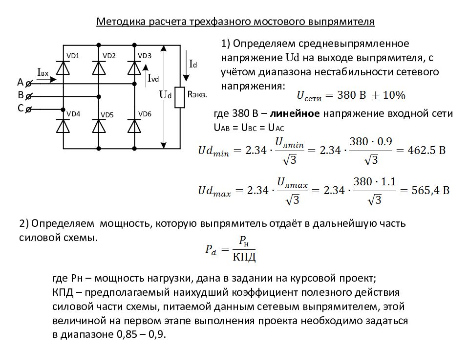 Какую функцию в схеме управляемого выпрямителя выполняет мостовой фазовращатель