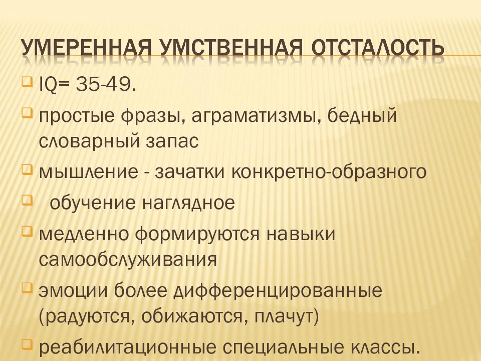 Словарный запас и мышление