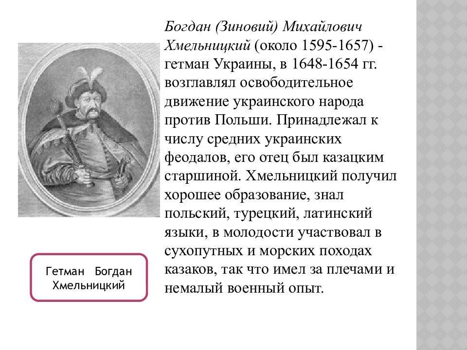 Карта воссоединение украины с россией 1654