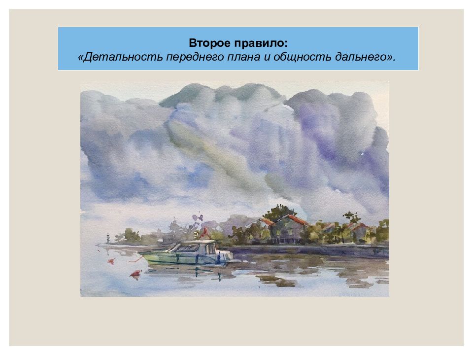 На втором плане картины. Планы в пейзаже. Плановость в пейзаже презентация. Плановость в изобразительном искусстве. Передний план в композиции.