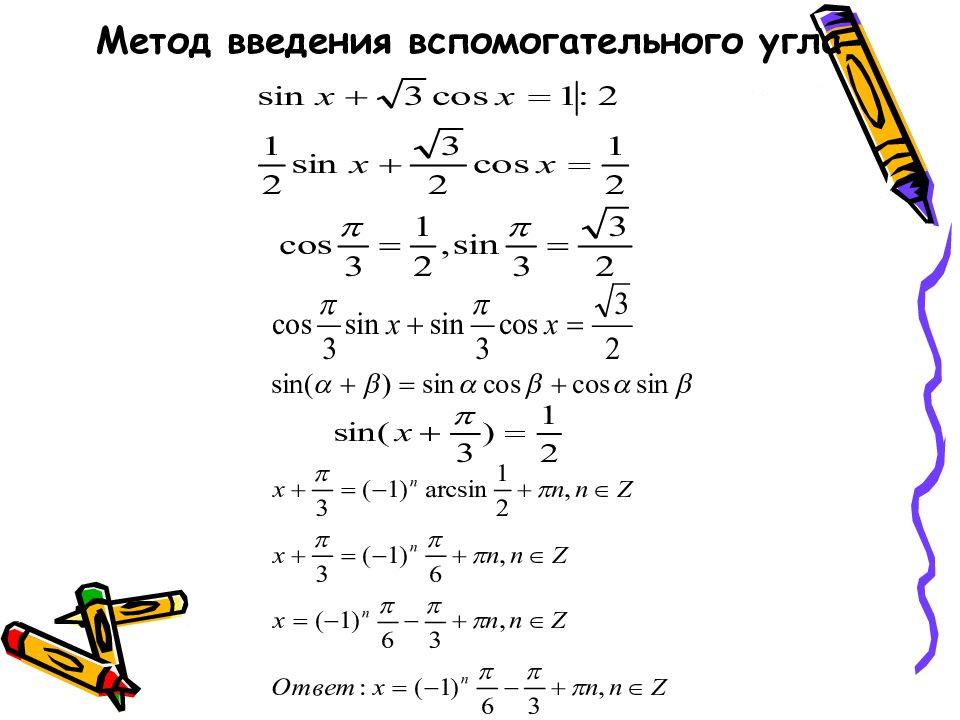 Технологическая карта по теме простейшие тригонометрические уравнения