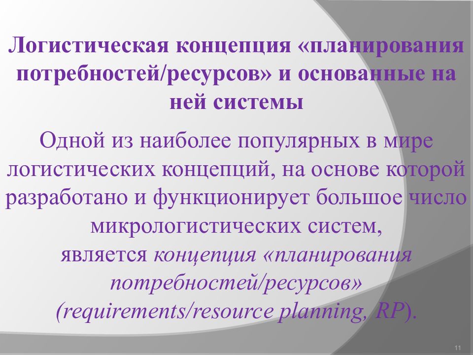 При помощи норм оказывается возможным не решать составьте план текста