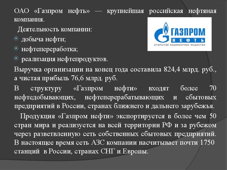 Инвестиционная политика организации в современных условиях презентация