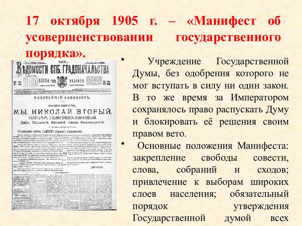 Мои документы 1905 года