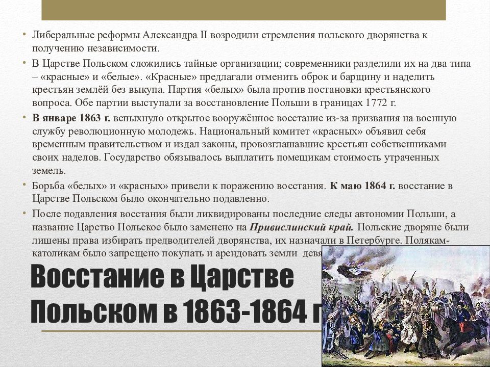 Национальная и религиозная политика александра 2 национальный вопрос в европе и в россии презентация