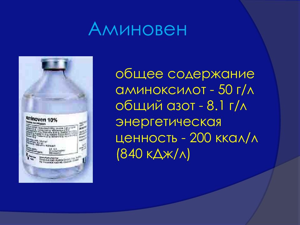 Водно электролитный баланс презентация