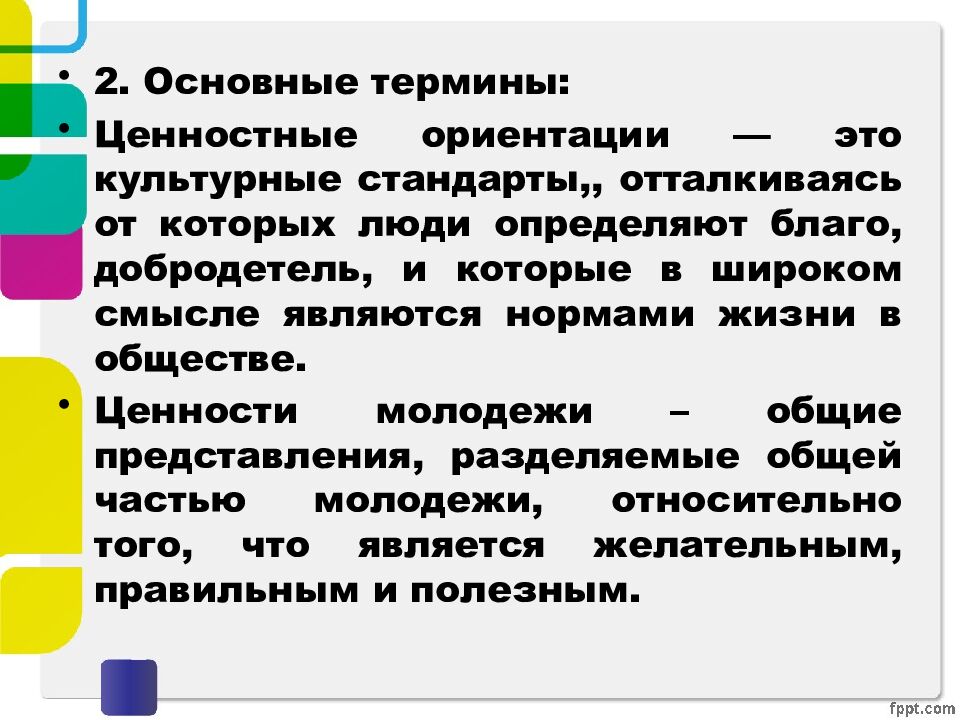 Южно-Уральский государственный технический колледж