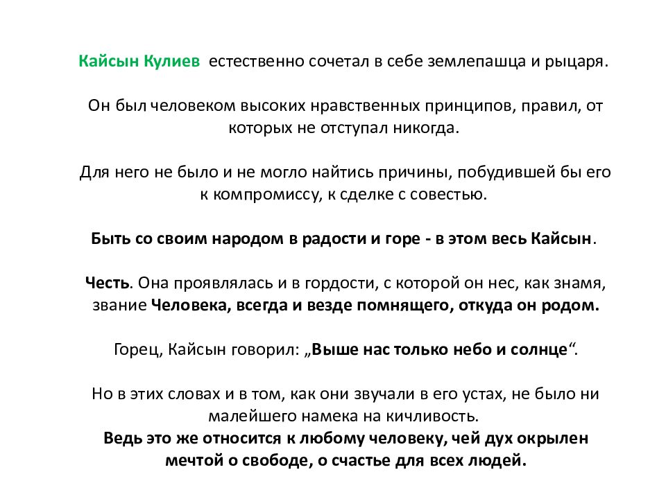 Родина в стихотворениях г тукая и к кулиева конспект урока 6 класс презентация