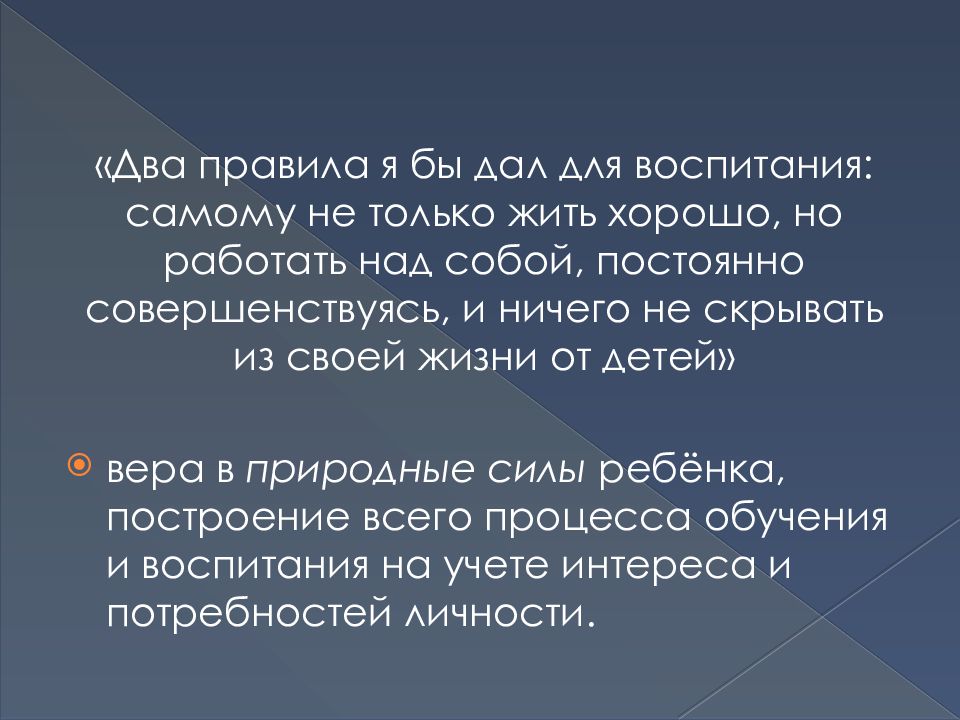 Свободное воспитание. Теория свободного воспитания л.н Толстого. Лев Николаевич толстой концепция свободного воспитания. Толстой теория свободного воспитания. Концепция свободного воспитания толстой.