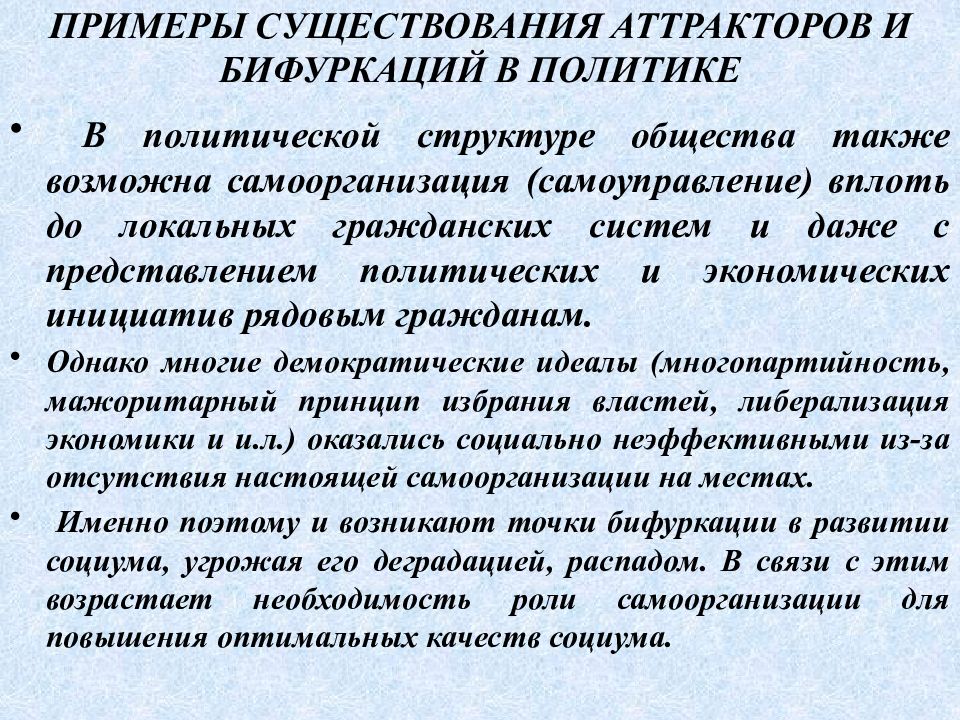 три условия существования гражданского общества. принципы существования в обществе.