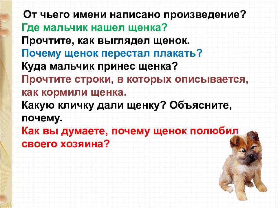 Д тихомиров мальчики и лягушки находка презентация 1 класс школа россии