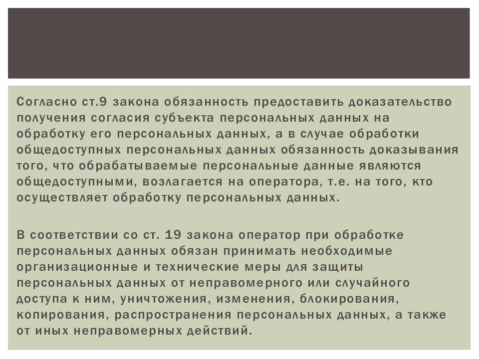 Врачебная тайна гарантии защита конфиденциальной информации презентация