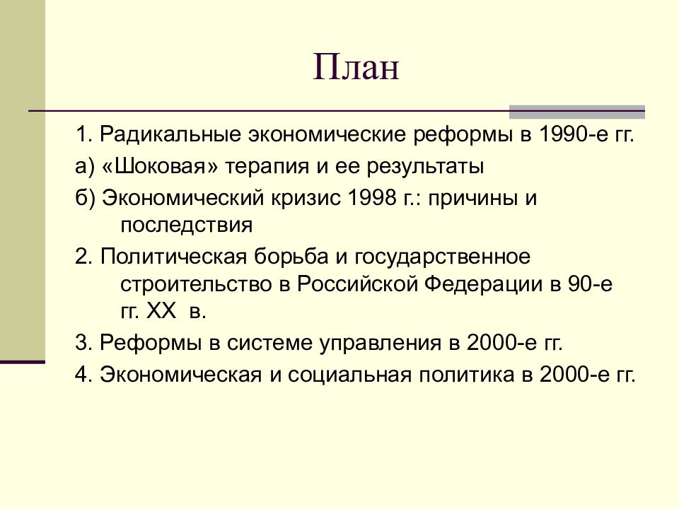 В рамках плана преобразования москвы были снесены