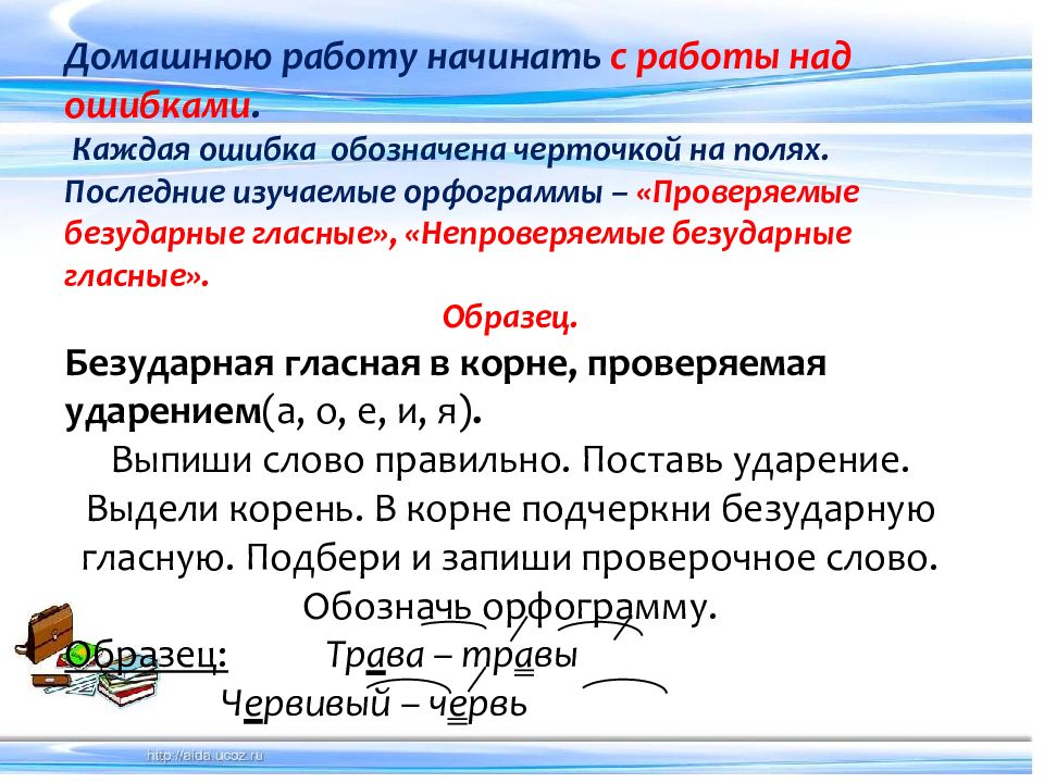 Родительское собрание итоги 2 четверти 9 класс