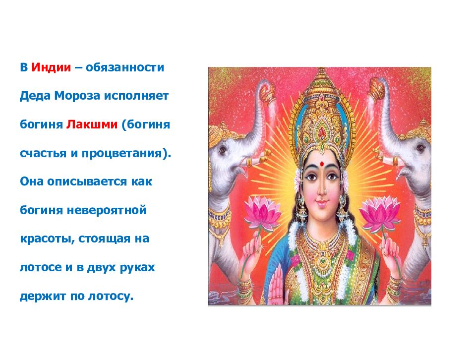 Проект «Пишем письмо Деду Морозу»