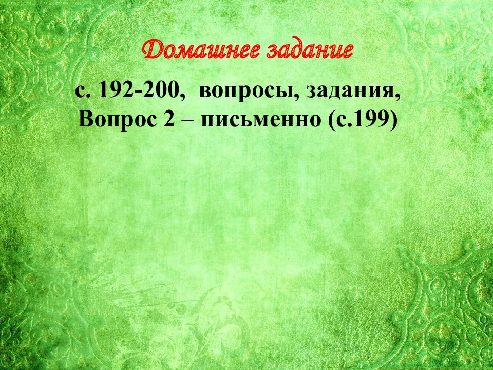 Блистательная порта презентация 7 класс