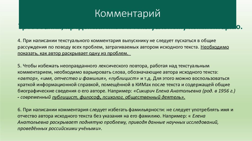 Сочинение по тексту сикирич. Сочинение по тексту сикирич. Сочинение по тексту сикирич. Сочинение по тексту сикирич. Купить книгу драбкина егэ русский язык готовимся к сочинению.