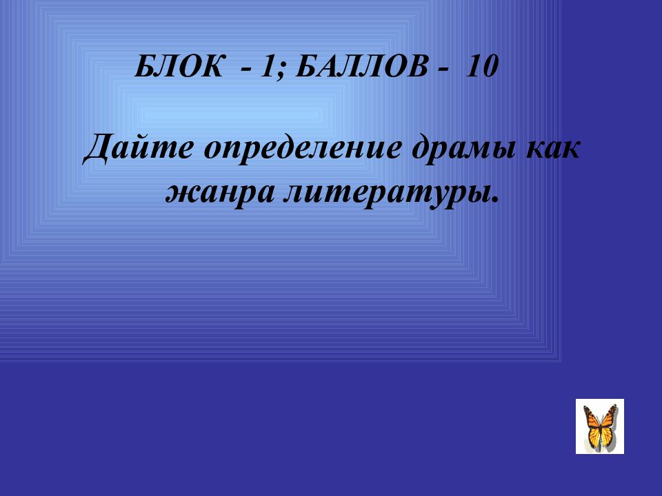 открытый урок по литературе 8 класс. The summer i turned pretty. сирша ронан бруклин. драмы общения преодолеваются с помощью техник. Kdrama reply 1997.